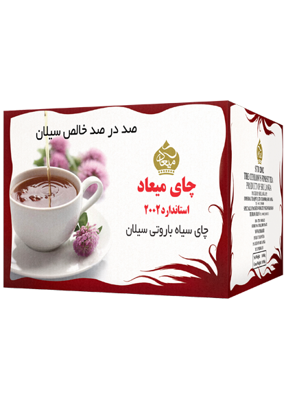 چای ۲۰۰۲ میعاد ۱۰ کیلوگرمی