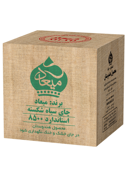 چای ۸۵۰۰ میعاد
