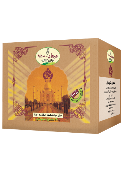 چای ۷۵۰۰ میعاد ۱۰ کیلوگرمی