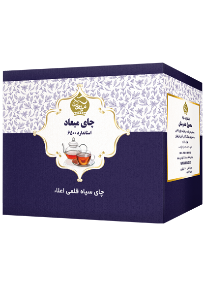 چای ۶۵۰۰ میعاد ۱۰ کیلوگرمی